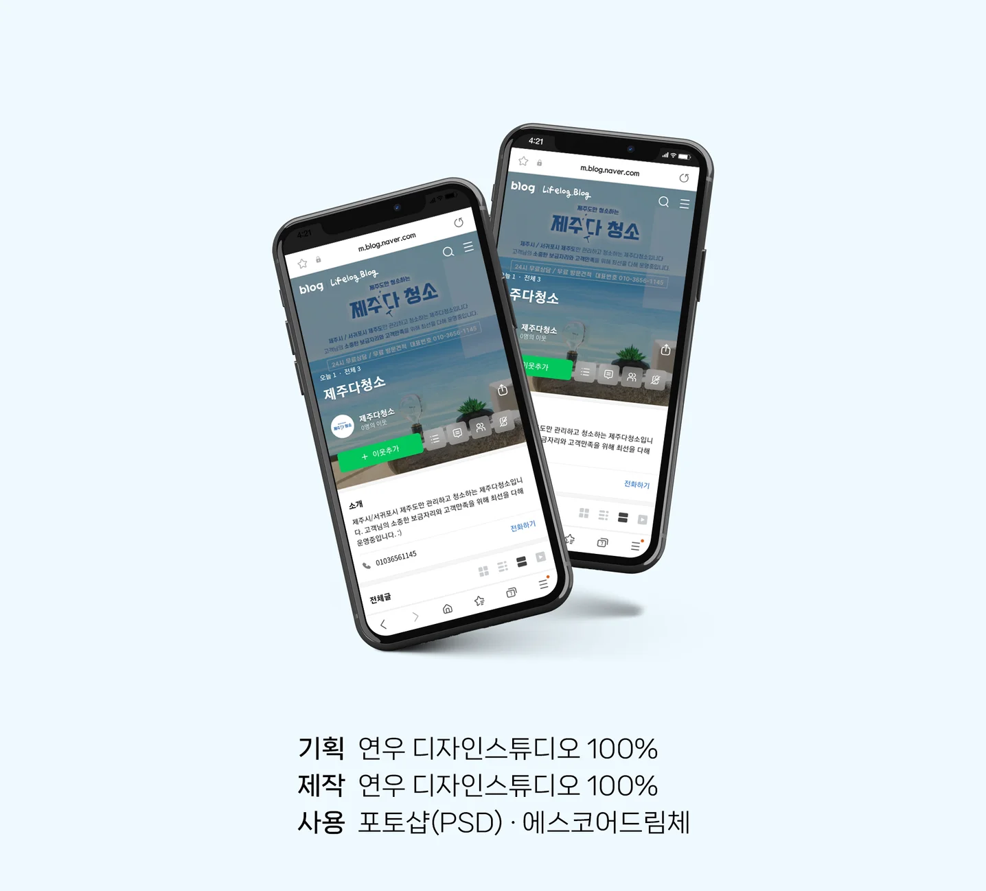 디자인 포트폴리오