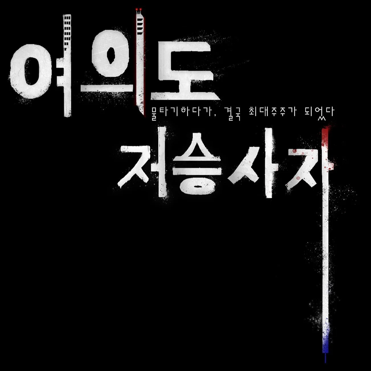 포트폴리오 메인이미지
