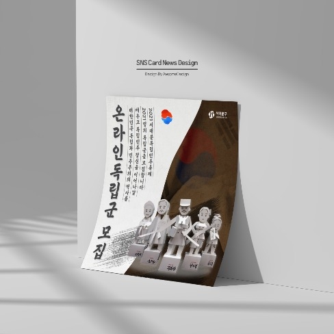 포트폴리오-[카드뉴스, 포스터, 소책자]