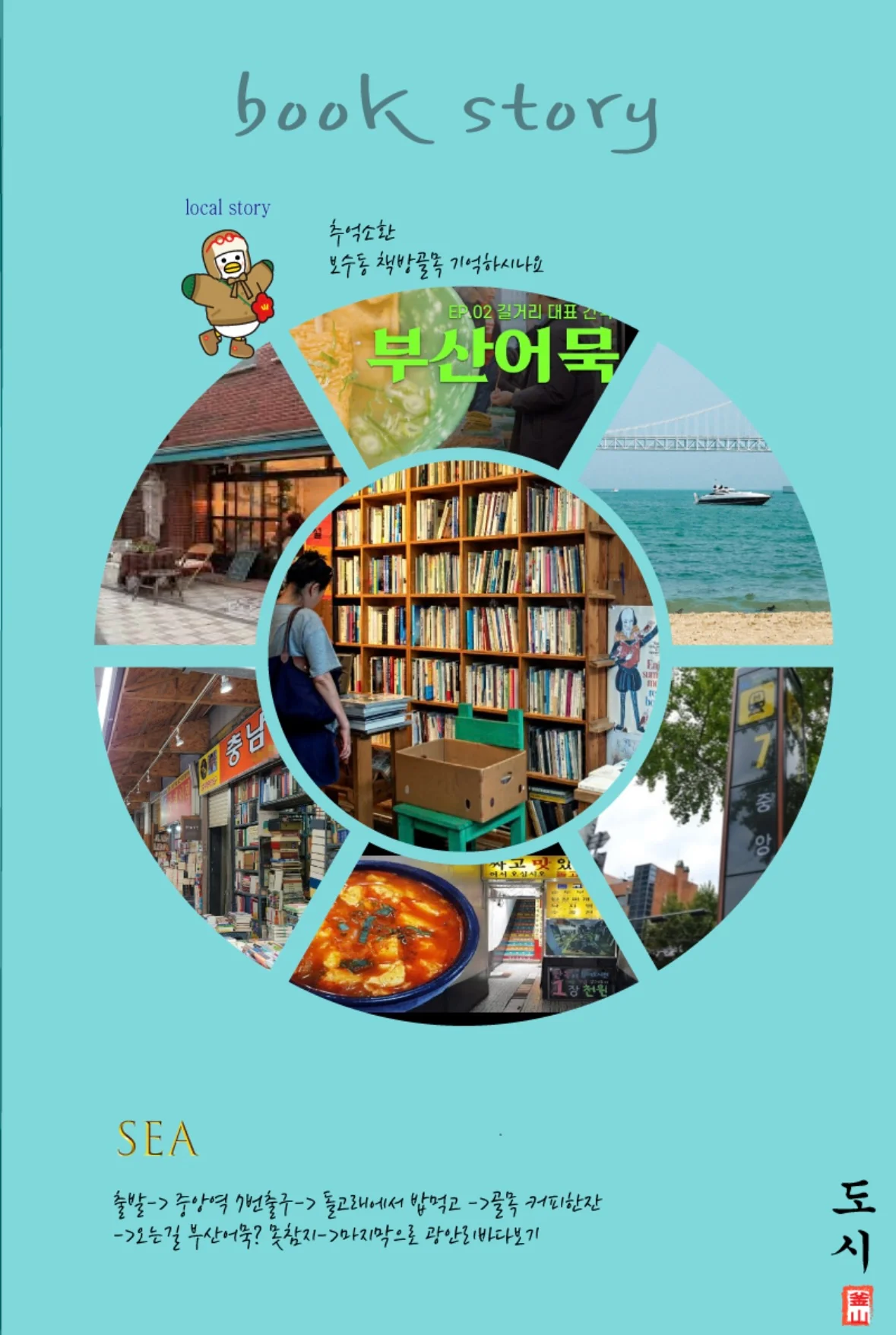 디자인 포트폴리오