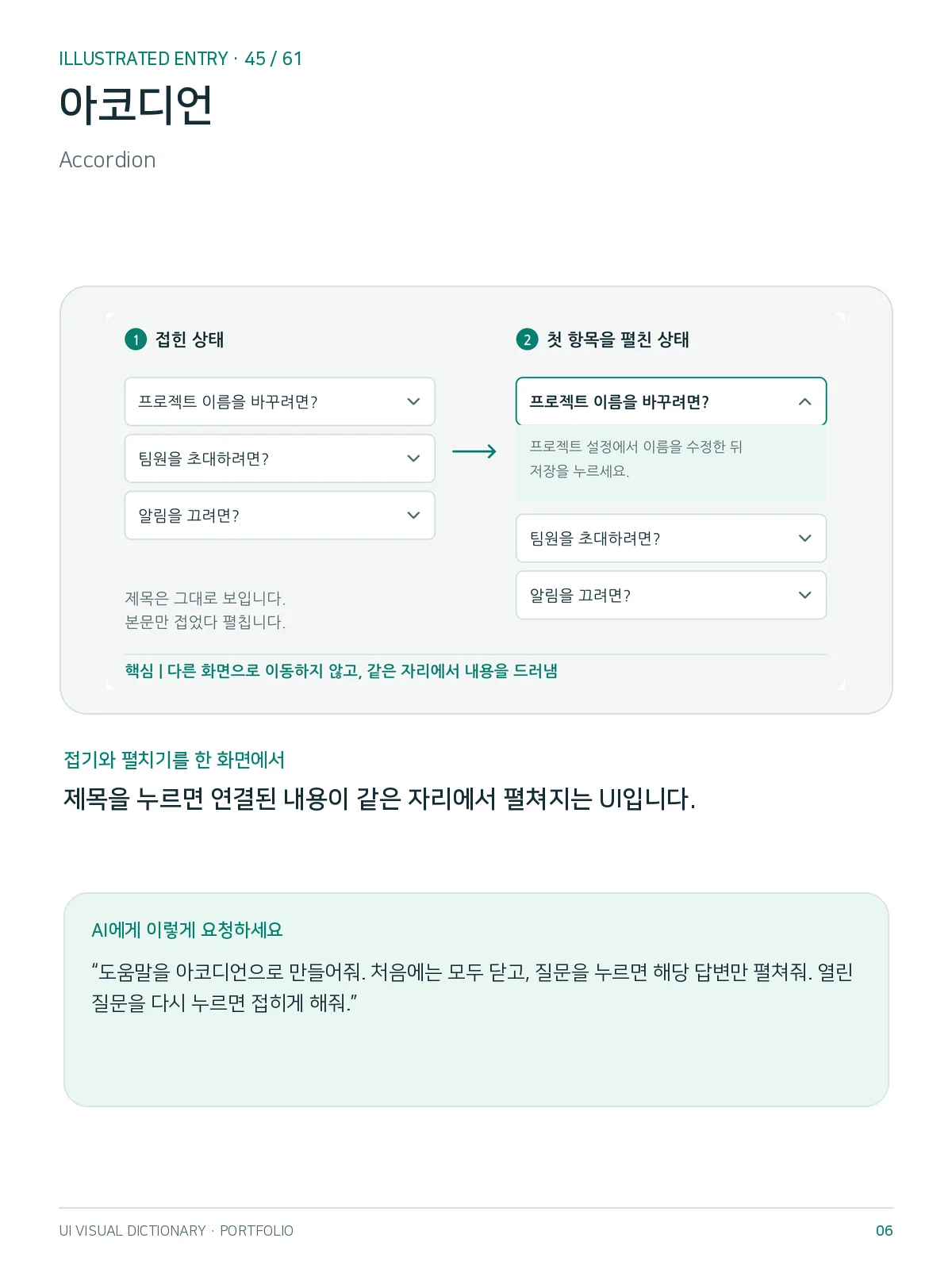 디자인 포트폴리오