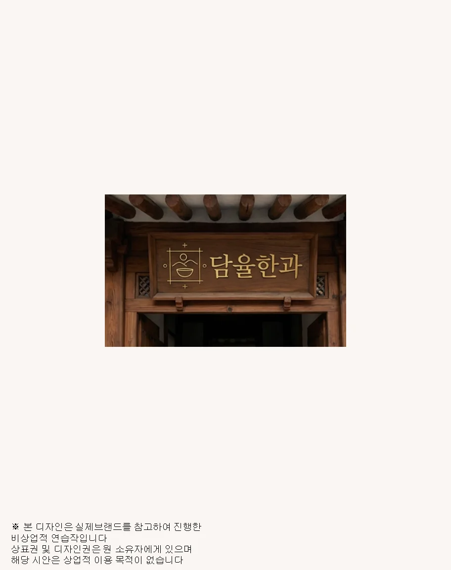 디자인 포트폴리오