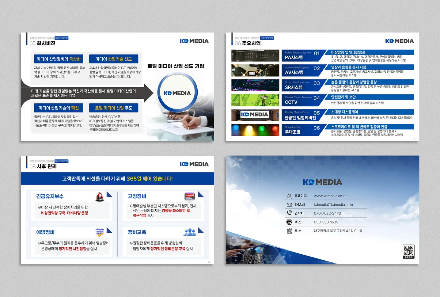 디자인 포트폴리오