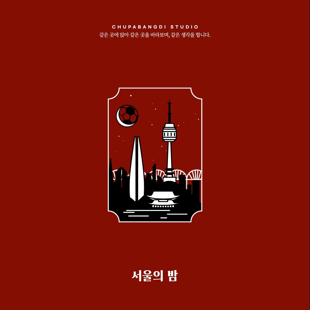 포트폴리오-FC서울 '서울의밤' 로고디자인