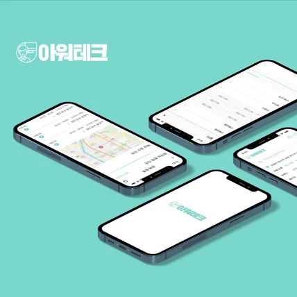 포트폴리오-모든 전자제품 중고거래 수리까지 한번에! - 아워테크