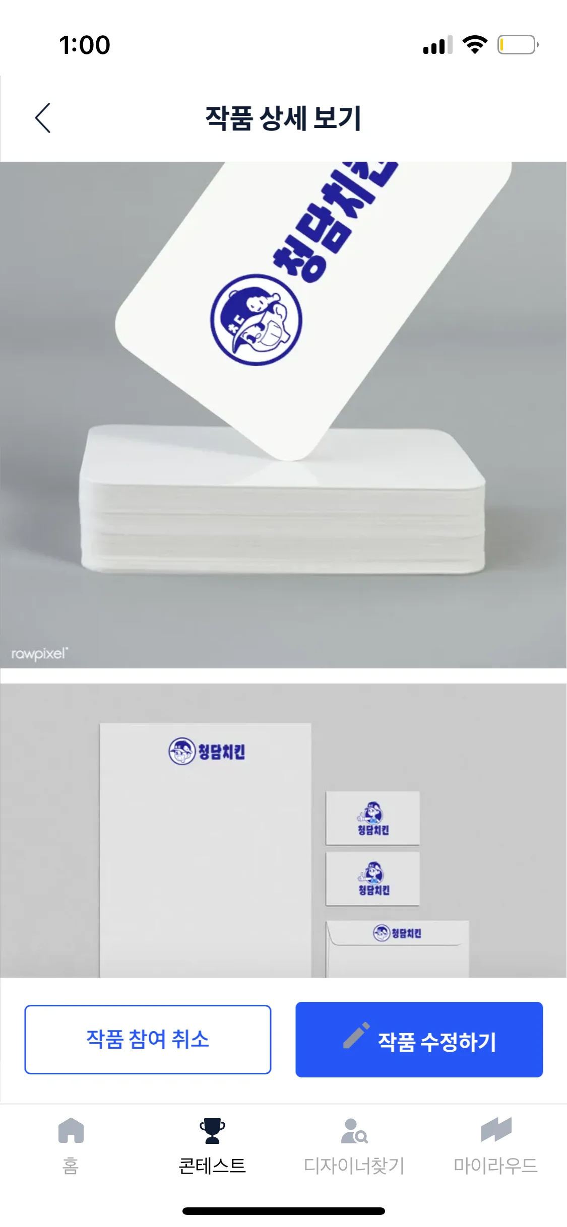 디자인 포트폴리오