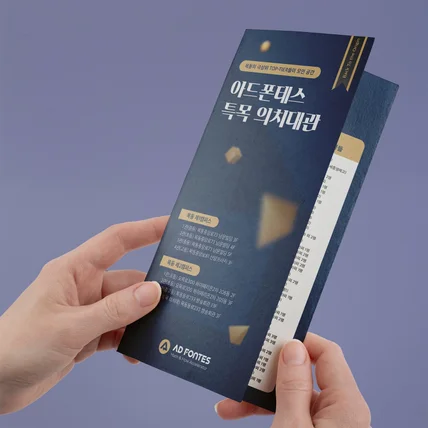 포트폴리오-학원 3단 리플렛 디자인 특목고 의치대관 학원 브로셔 제작
