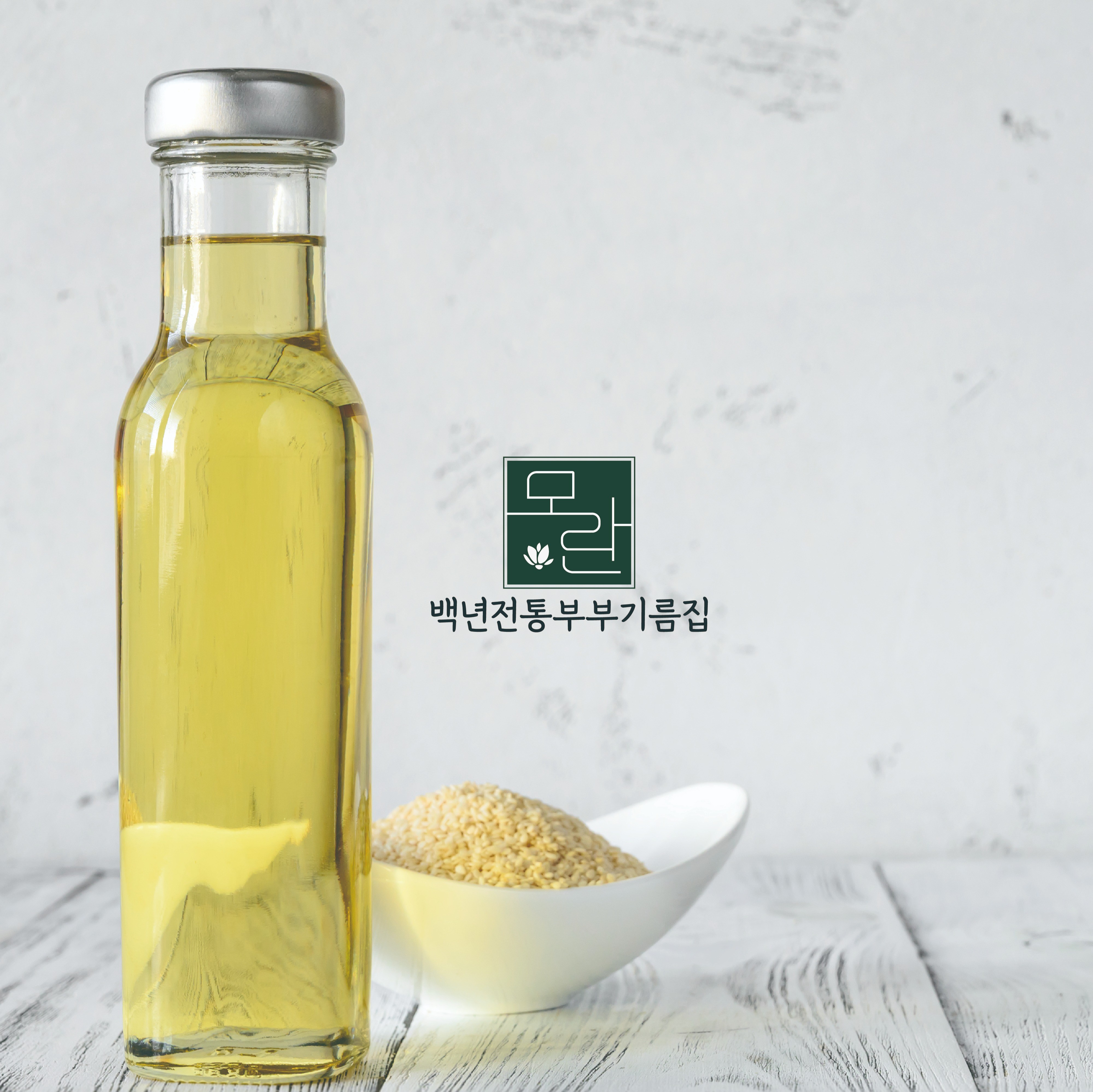 100년전통부부기름집 모란, 로고 디자인 포트폴리오 - 크몽