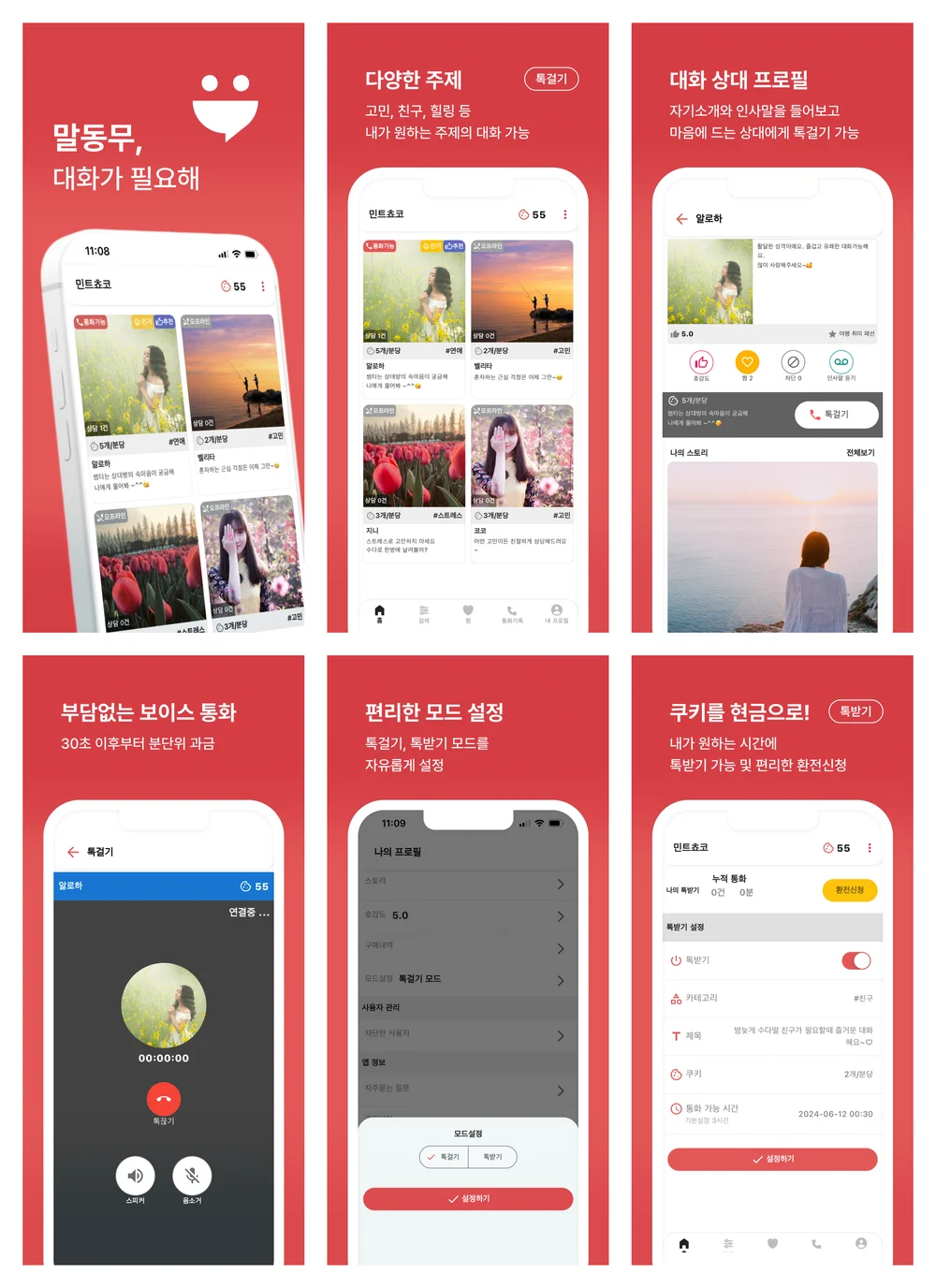 구글 플레이 스토어와 앱스토어 앱 출시를 위한 스크린샷 작업, 앱·모바일 UI·UX 포트폴리오 - 크몽