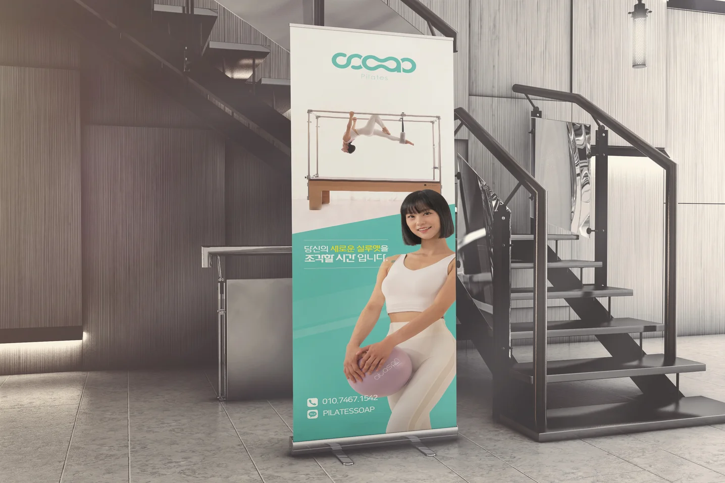 새로운 실루엣의 필라테스학원 광고 X배너 디자인, 현수막·X 배너 포트폴리오 - 크몽