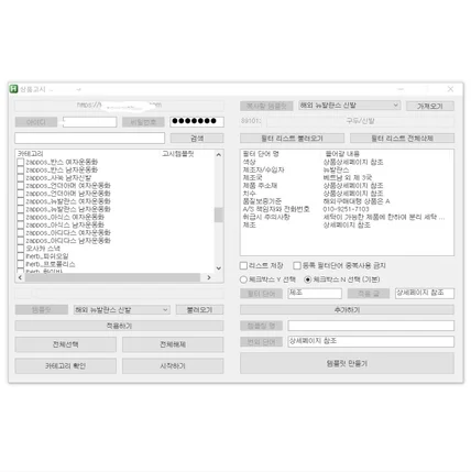 포트폴리오-더망고 해외구매대행 정보고시 템플릿 자동제작 및 일괄적용 프로그램