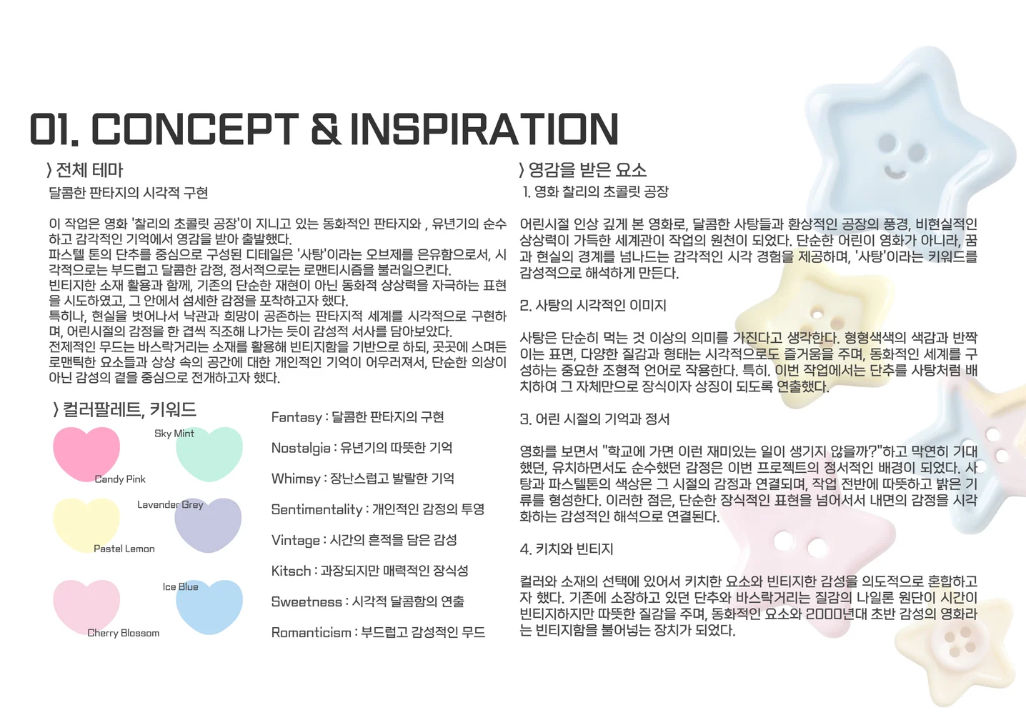 디자인 포트폴리오