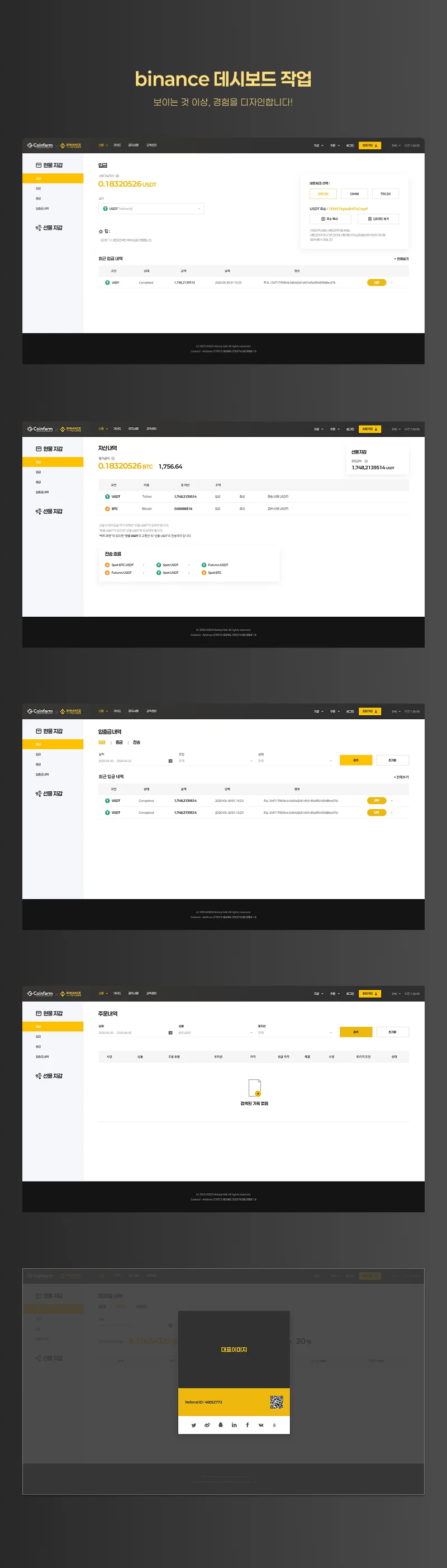 디자인 포트폴리오
