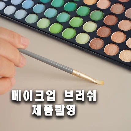 포트폴리오-24년 11월 알뜰깔센 메이크업 브러쉬 제품사진 직접 [촬영/편집]
