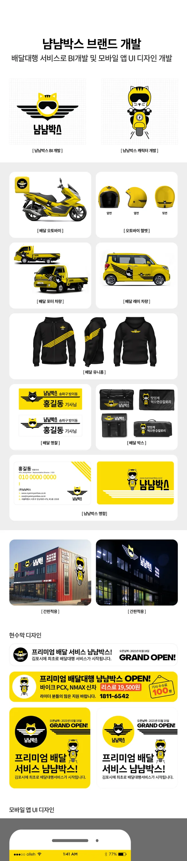 디자인 포트폴리오