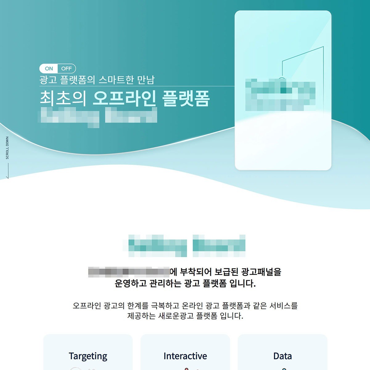 포트폴리오-제품 홍보용 홈페이지 제작