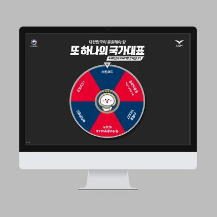 포트폴리오-국가보훈부 룰렛 이벤트 페이지 제작