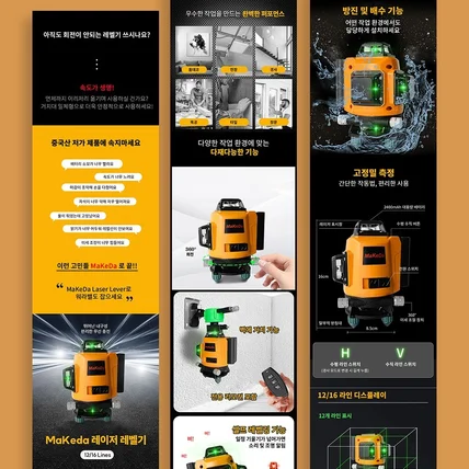 포트폴리오-레이저레벨기 상세 번역 디자인