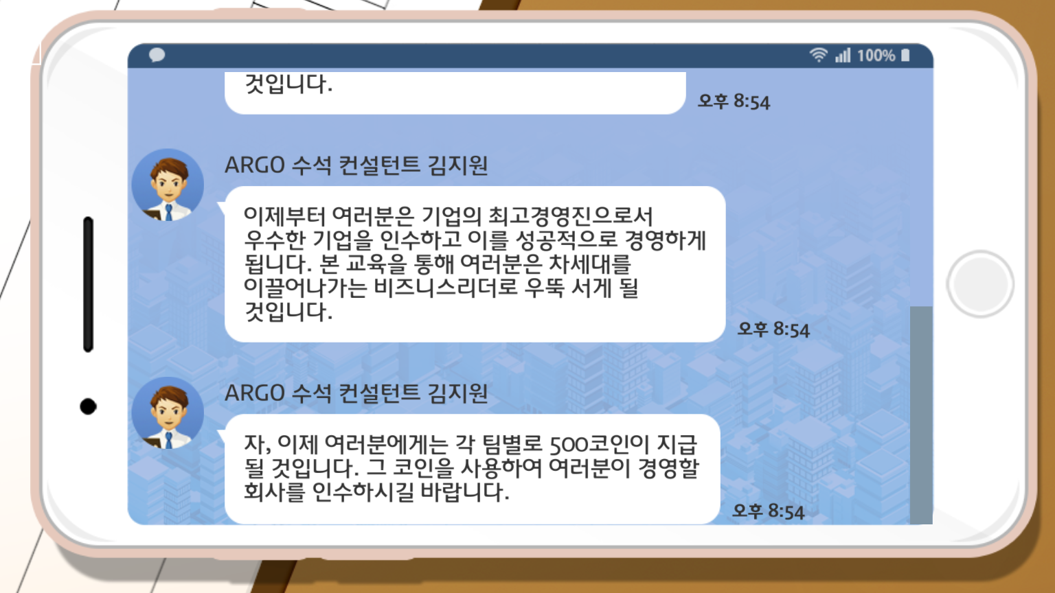 온라인MBA 플립러닝 게임 