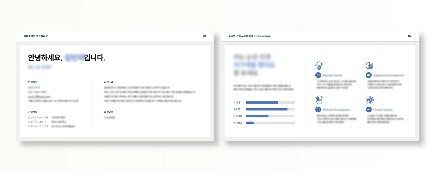 디자인 포트폴리오