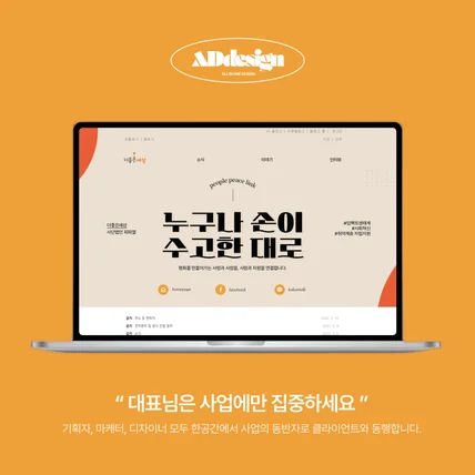 포트폴리오-[사단법인피피엘] 블로그 디자인