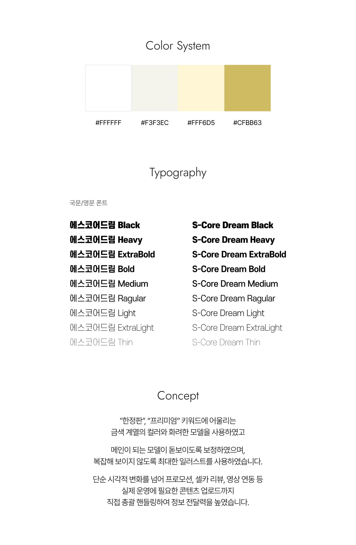 디자인 포트폴리오
