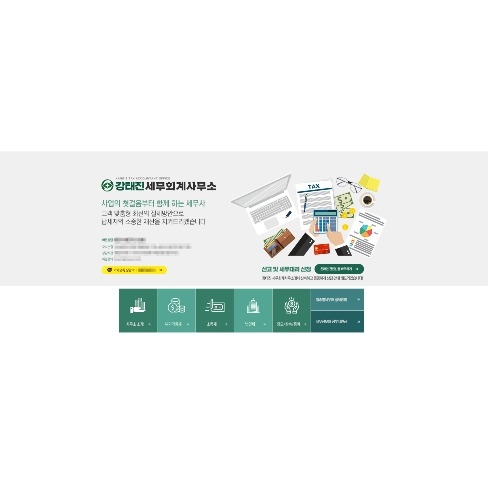 포트폴리오-세무·회계업종 블로그 스킨 (모바일포함)