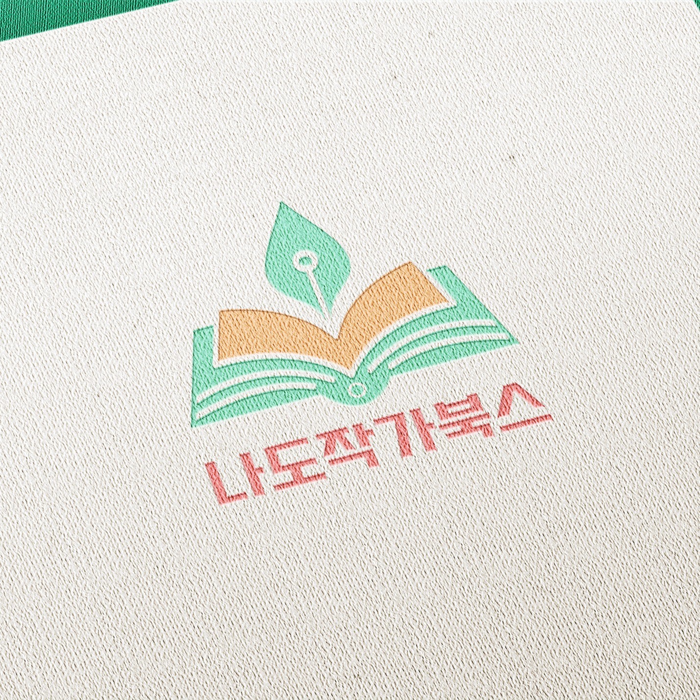 [출판사로고] 나도작가북스 로고 디자, 로고 디자인 포트폴리오 - 크몽