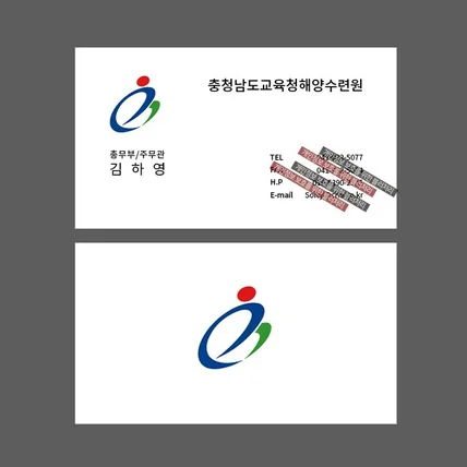 포트폴리오-충청남도교육청해양수련원 명함 디자인