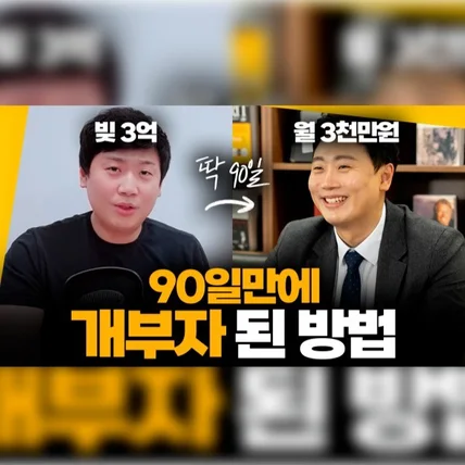 포트폴리오-[편집] 24만 유튜버 노마드 크리스 채널 영상 편집 빛 3억- 월 3천만원 90일