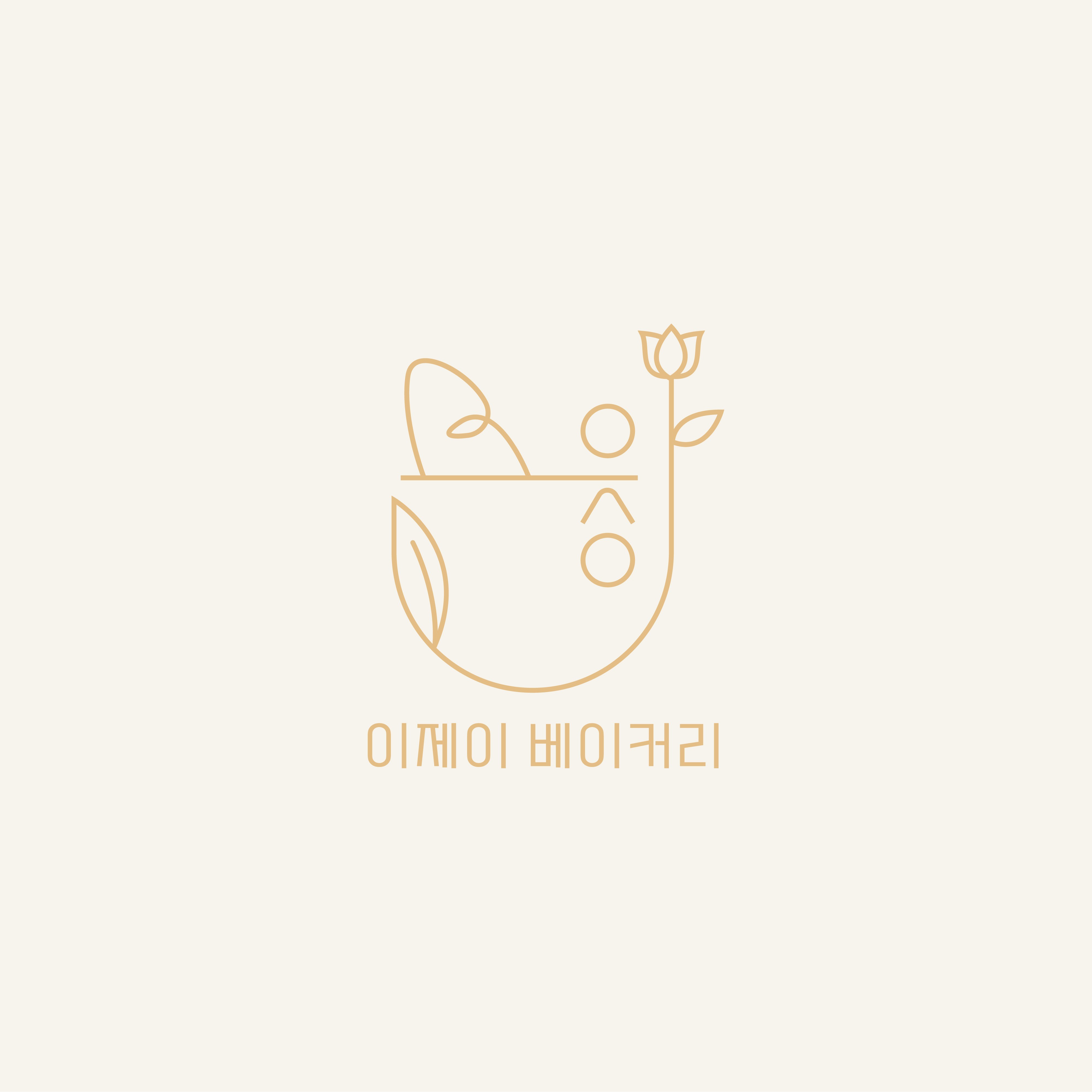 포트폴리오-'이제이 베이커리' 베이커리 로고