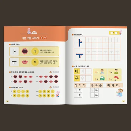 포트폴리오-한글공부교재 워크북 디자인