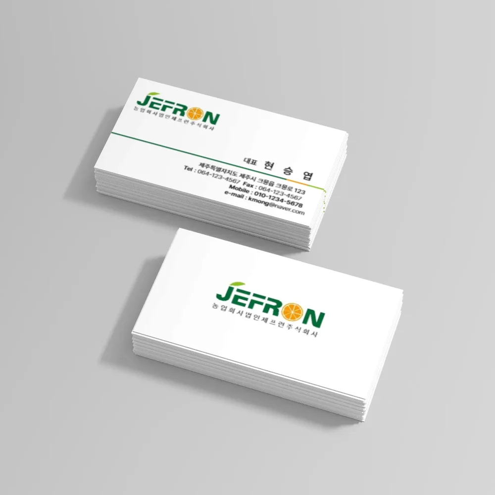 제프런 명함, 명함 포트폴리오 - 크몽