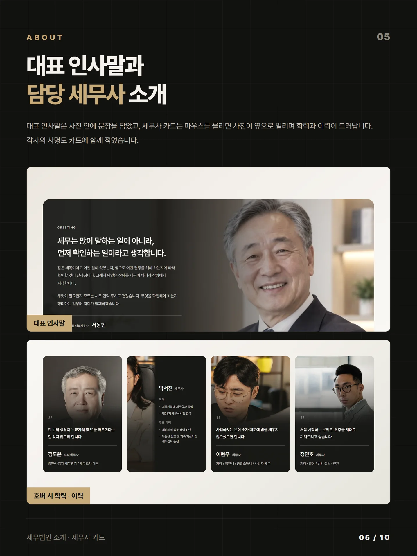 디자인 포트폴리오
