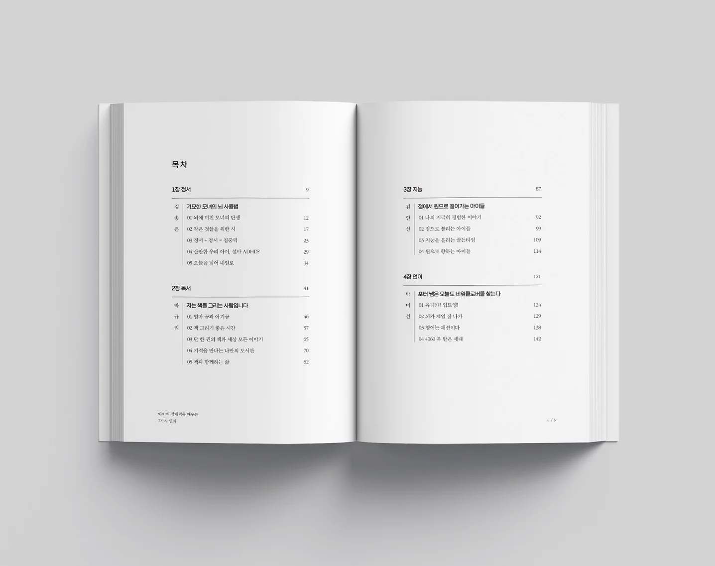 디자인 포트폴리오