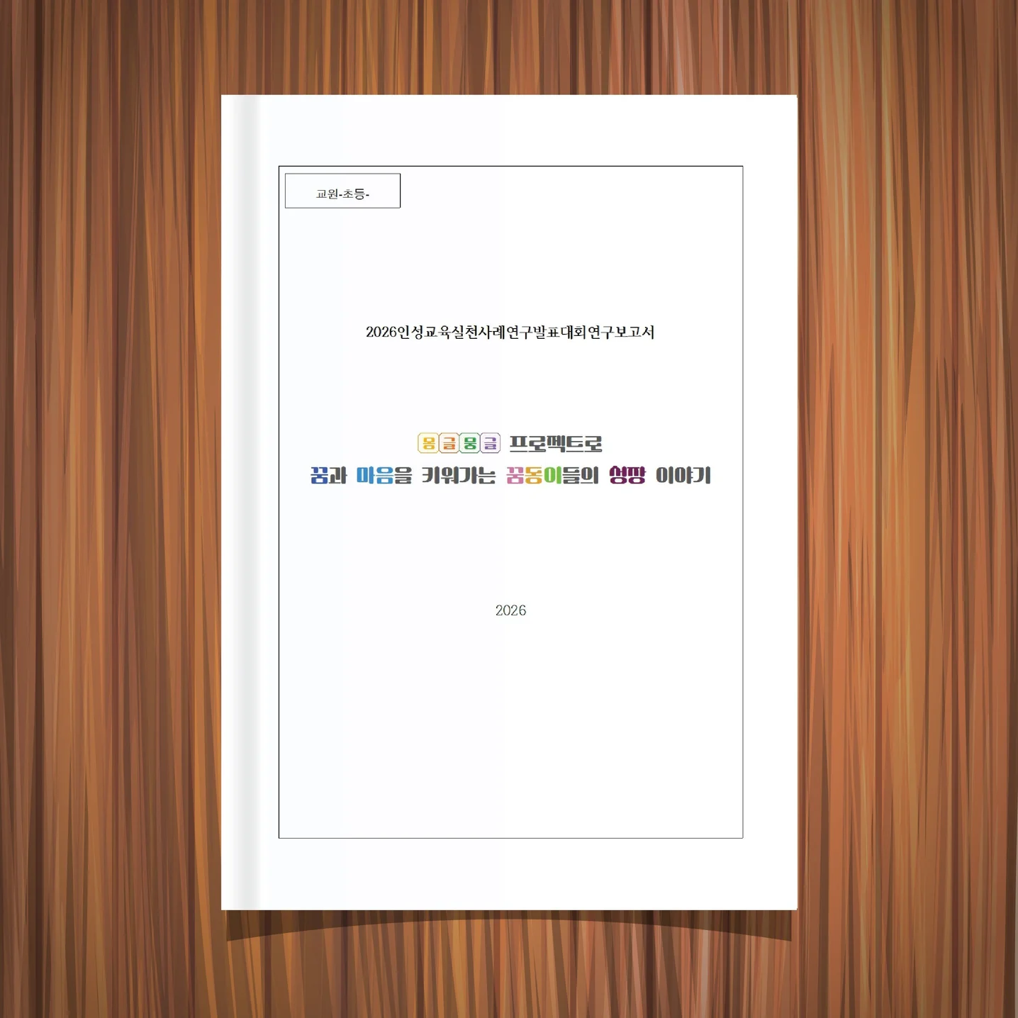 포트폴리오 메인이미지