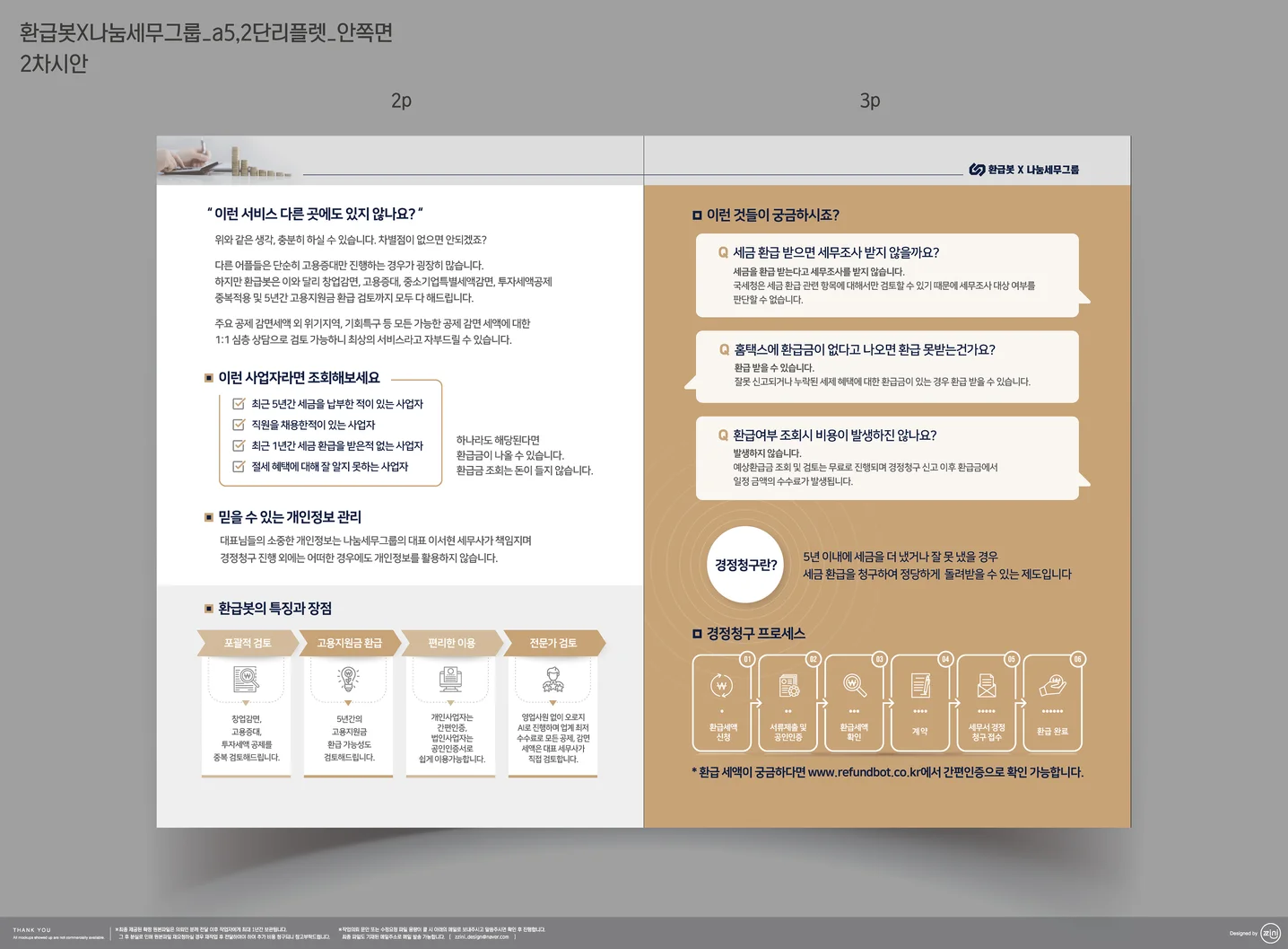 디자인 포트폴리오