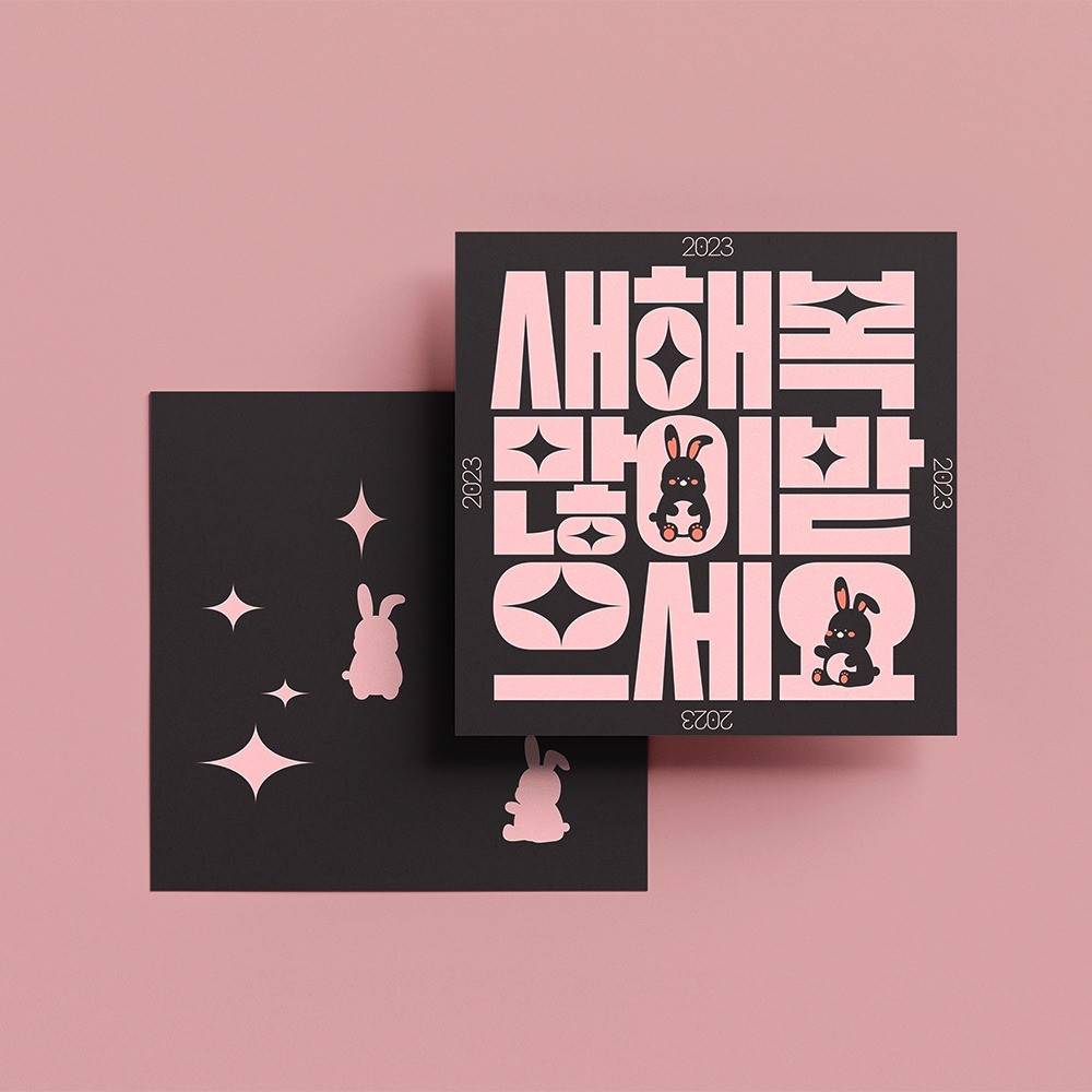포트폴리오-맞춤 일러스트 신년 이벤트 인쇄물