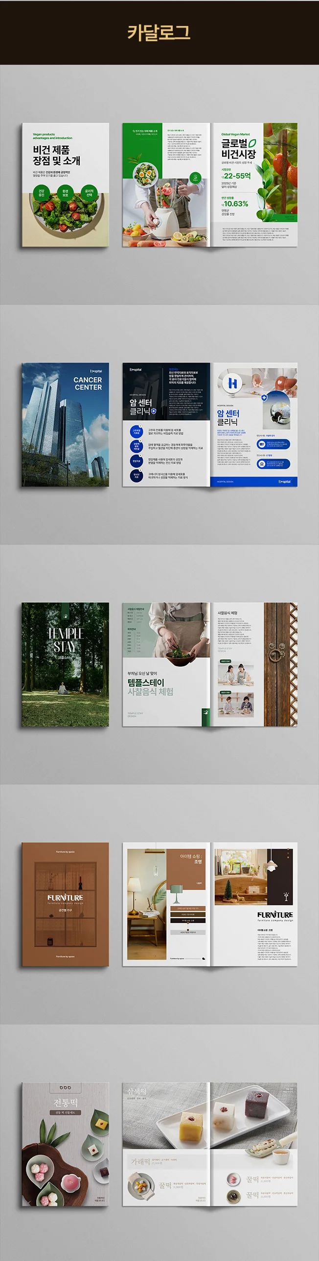 디자인 포트폴리오