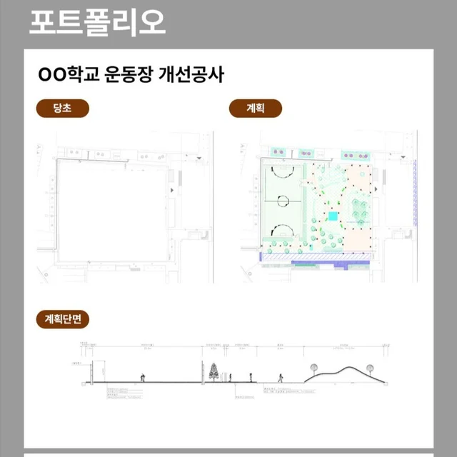 인기 포트폴리오-토목 설계