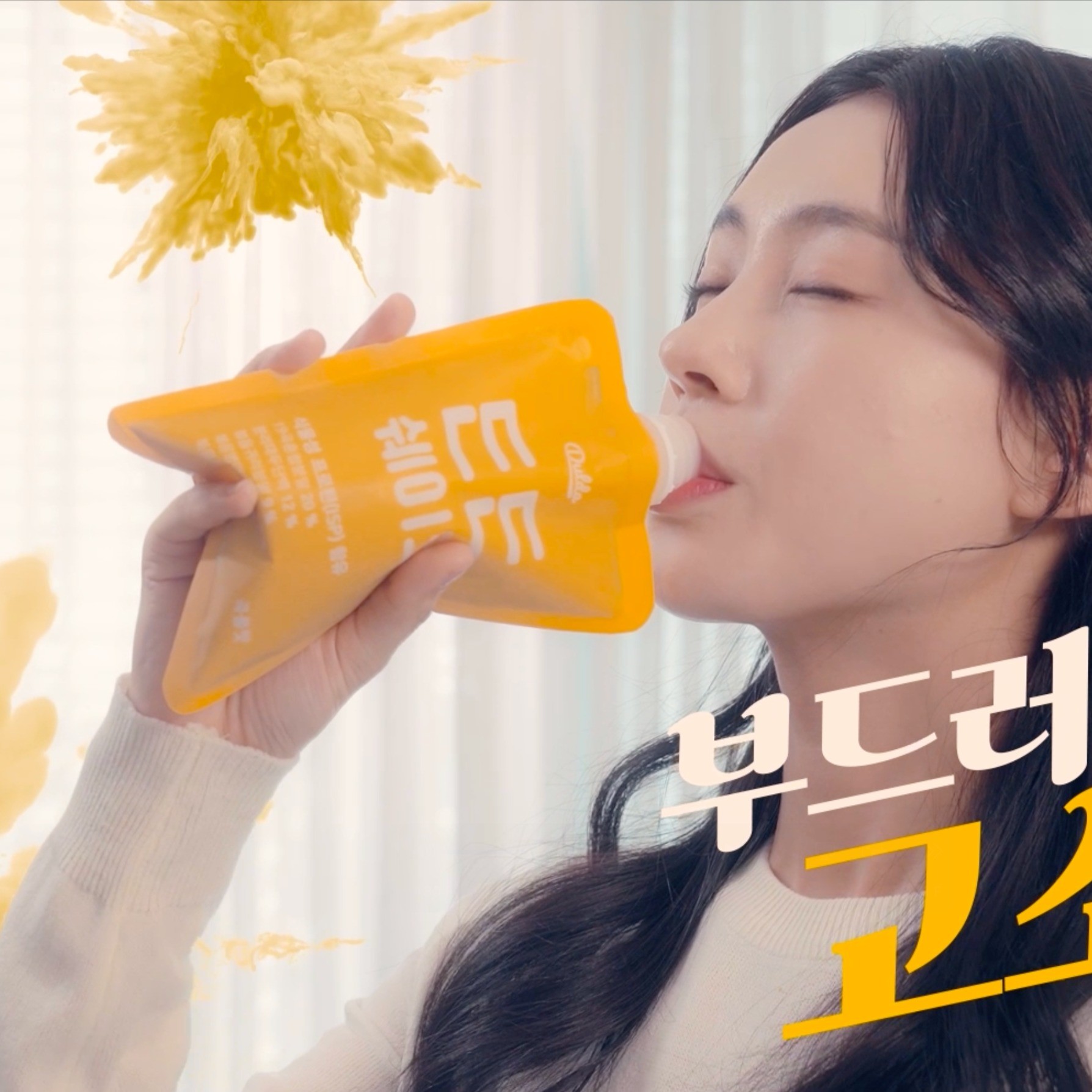 [기획/제작] 덜다 든든쉐이크, 제품 영상 포트폴리오 - 크몽