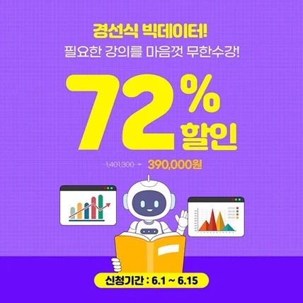 포트폴리오-경선식에듀_팝업 배너