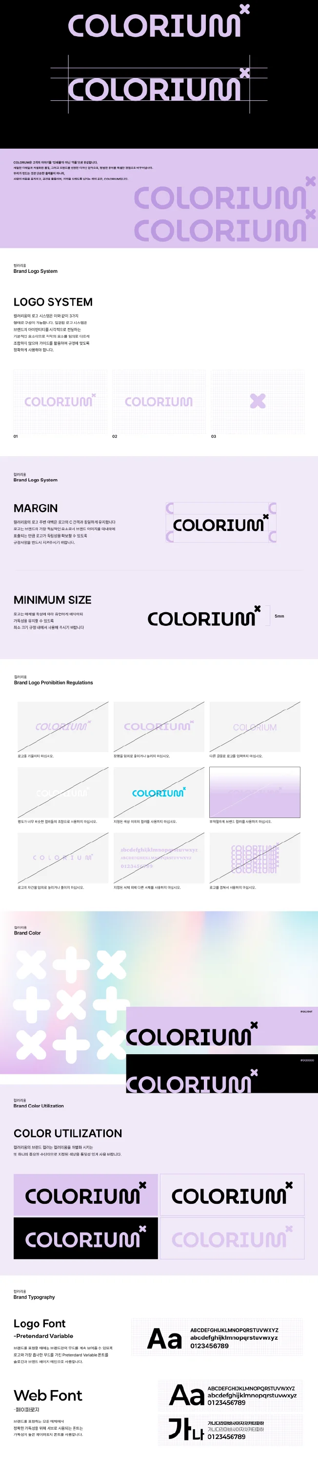 디자인 포트폴리오
