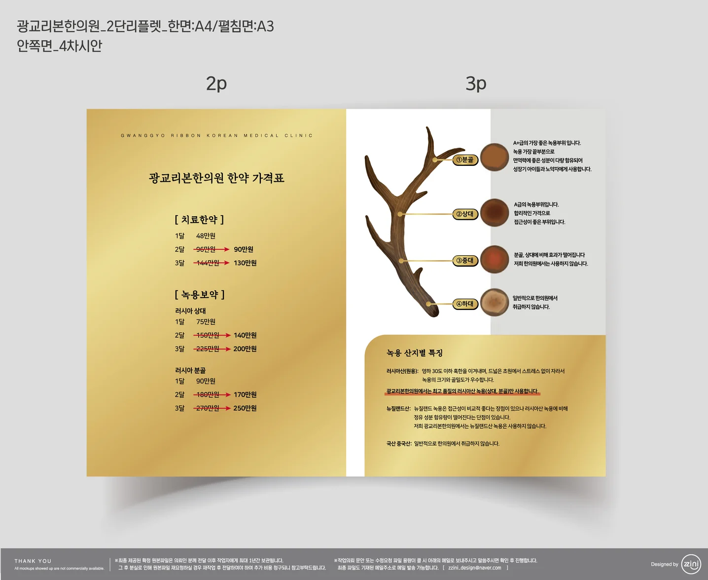 디자인 포트폴리오