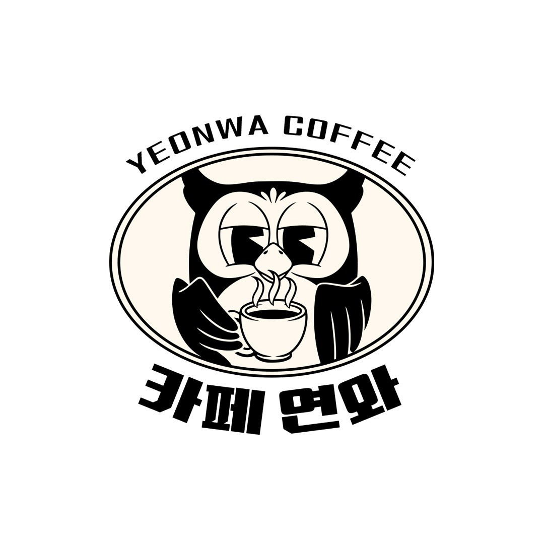 포트폴리오-커피 전문점 "카페 연와" 캐릭터 로고 디자인