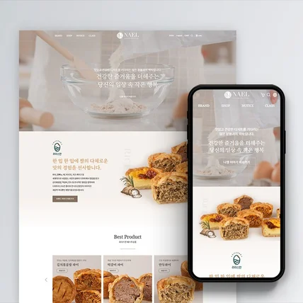 포트폴리오-건강 디저트 브랜드 나엘 아임웹 홈페이지