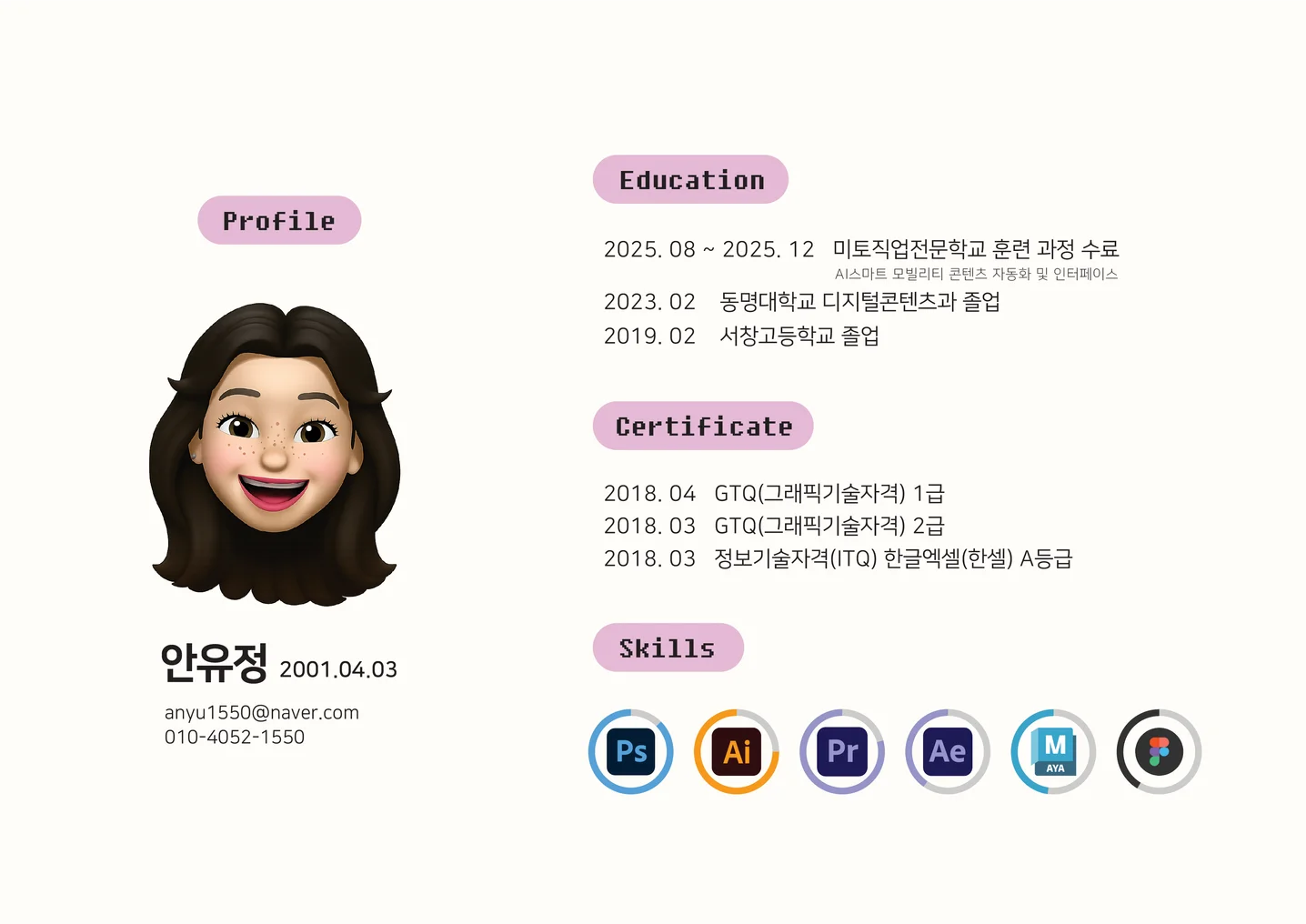 디자인 포트폴리오