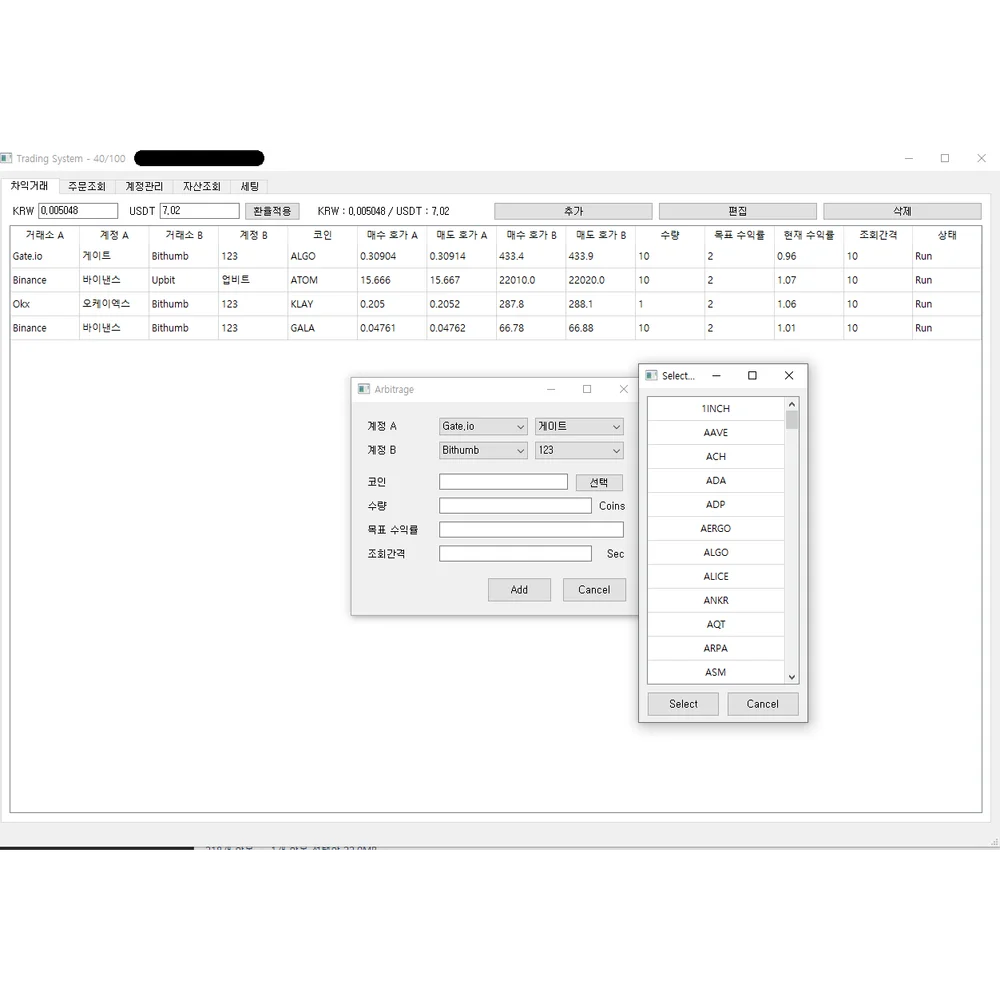 코인 거래소간의 시세 차익을 통해 수익을 보는 아비트라지 시스템, 업무 자동화 포트폴리오 - 크몽
