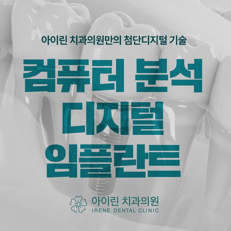 치과 SNS 광고 예산과 ROI 분석