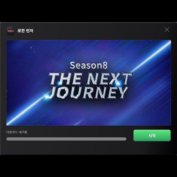 포트폴리오-로한런처 제작